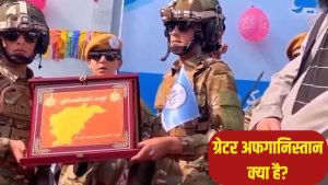 तालिबान ने जारी किया ‘ग्रेटर अफगान’ MAP, पाकिस्तान के 3 हिस्से शामिल