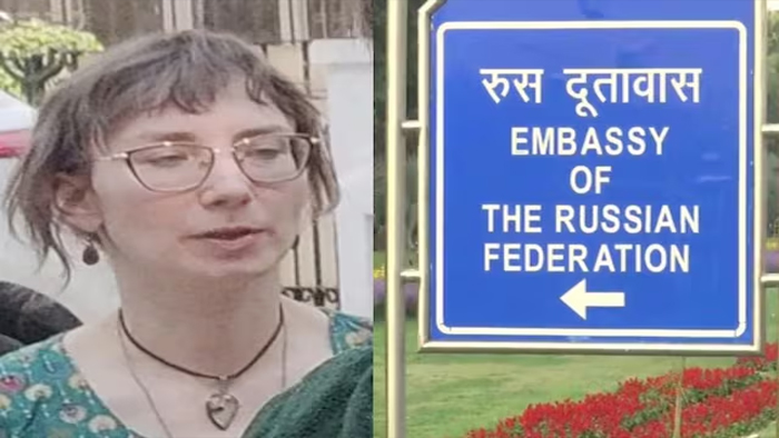 इस महिला की वजह से बिगड़ने वाले थे भारत-रूस के संबंध? अब रूसी दूतावास ने दी सफाई