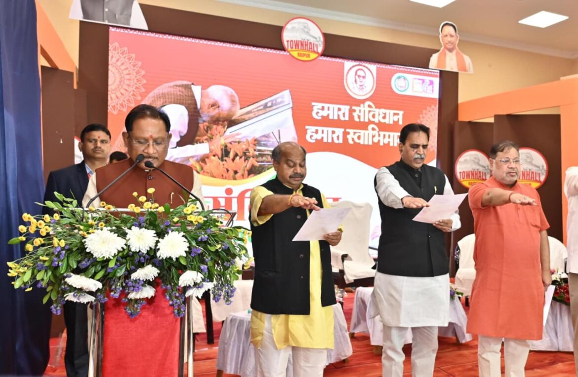 संविधान में आस्था रखकर आगे बढ़ रहा है विश्व का सबसे बड़ा लोकतंत्र भारत : मुख्यमंत्री श्री साय