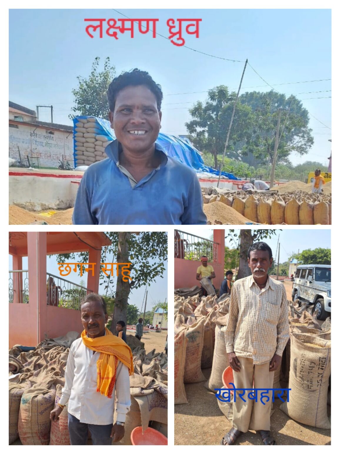 सफलता की कहानी *कृषक लक्ष्मण, छगन और खोरबाहरा को धान विक्रय में नहीं हुई परेशानी, आसानी से धान बेच पाए