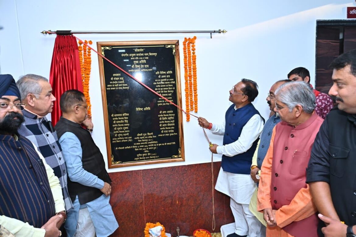 मुख्यमंत्री ने कोनी में नवीन संभागायुक्त कार्यालय का किया लोकार्पण