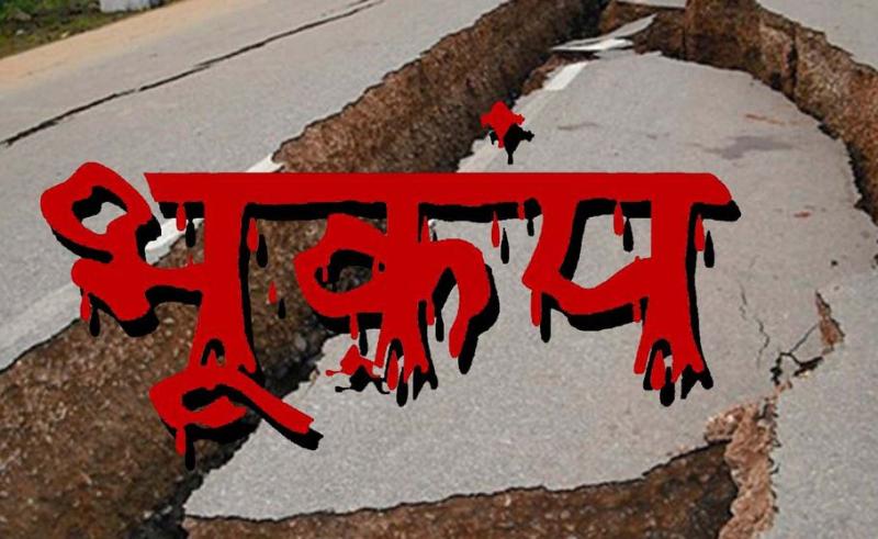 फिर म्यांमार में कांपी धरती, सुबह-सुबह आए भूकंप से लोग डर गए और घरों से बाहर भागे