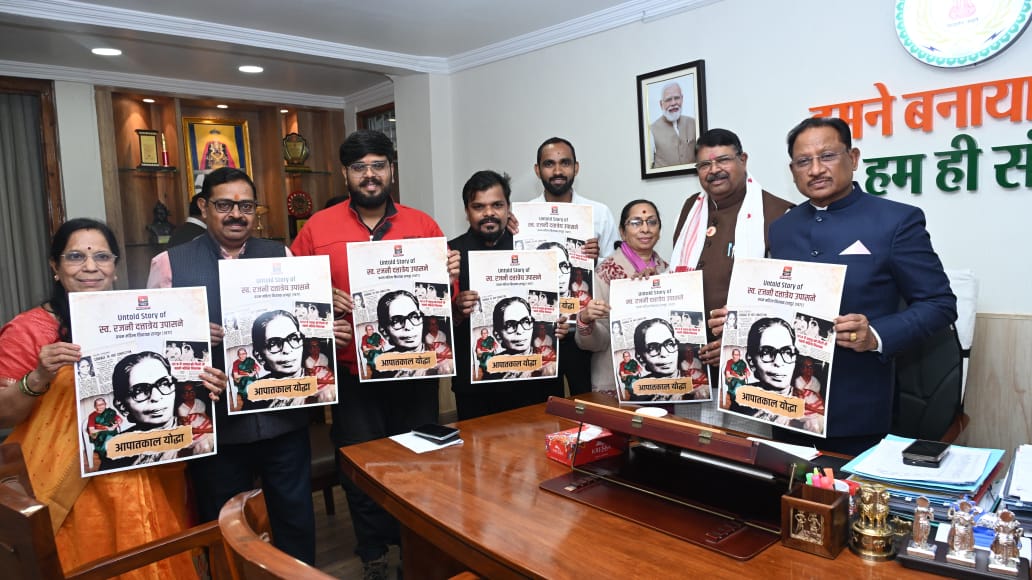 *स्व. रजनी दत्तात्रेय उपासने के प्रेरणादायी जीवन पर आधारित डॉक्यूमेंट्री का मुख्यमंत्री ने किया विमोचन