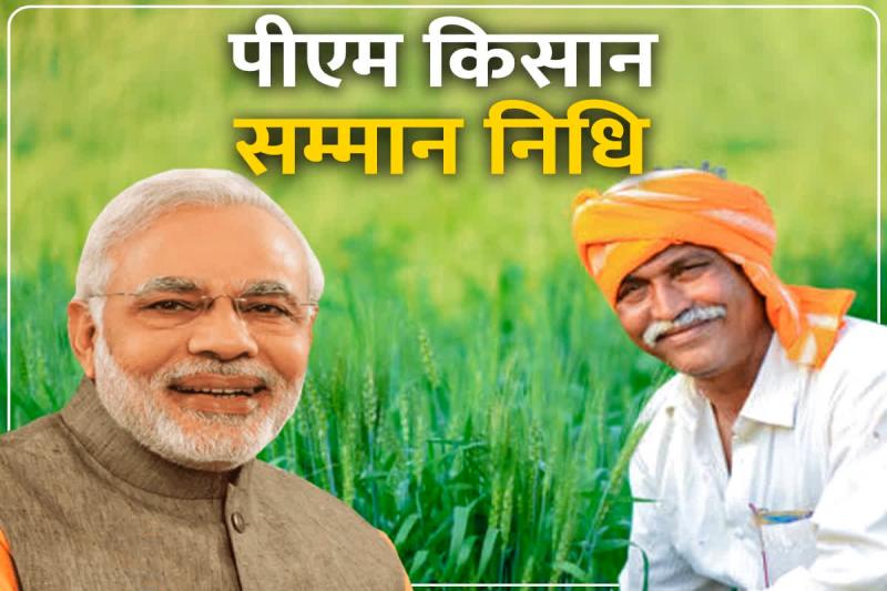 PM Kisan Yojana: सरकार कर रही तैयारी, 6,000 रुपये से बढ़ाकर 9,000 रुपये हो सकती है राशि