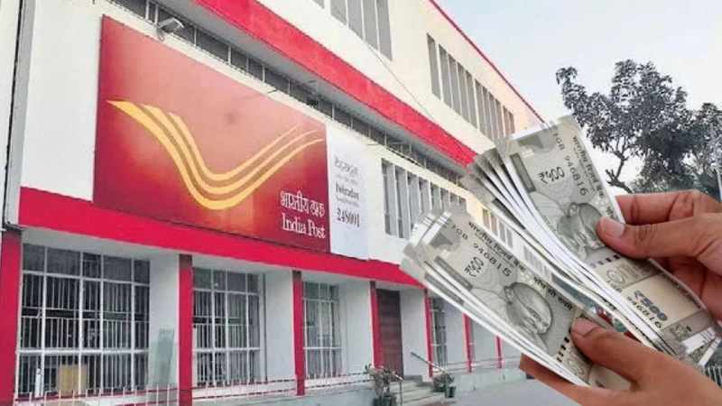 Post Office की स्कीम से आसान निवेश, सिर्फ ब्याज में कमा सकते हैं 4.5 लाख