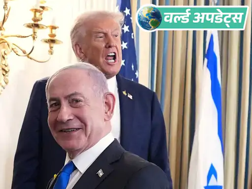 अमेरिकी राष्ट्रपति डोनाल्ड ट्रम्प ने इजराइली प्रधानमंत्री बेंजामिन नेतन्याहू को व्हाइट हाउस आने का न्योता दिया