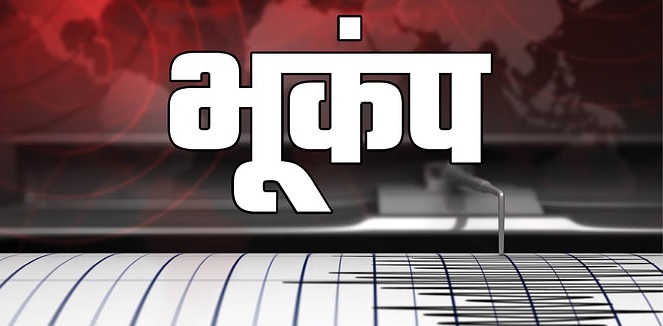 जापान के शिमाने प्रांत में 6.3 तीव्रता का शक्तिशाली भूकंप, सुनामी का खतरा नहीं