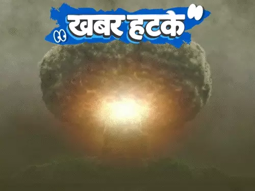 जापान में एक अफसर का मोबाइल खोने से न्यूक्लियर का खतरा बढ़ गया