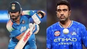 विराट कोहली का बचपन जैसा एटीट्यूड…दिग्गज बल्लेबाज को लेकर ये क्या बोल गए आर अश्विन?