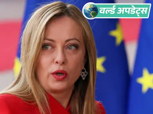इटली की प्रधानमंत्री जॉर्जिया मेलोनी ने शुक्रवार को कहा कि यूरोप को अब रूस के साथ बातचीत फिर से शुरू करना चाहिए