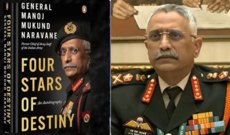 पूर्व सेना प्रमुख जनरल नरवणे की पुस्तक को लेकर पेंगुइन रैंडम हाउस इंडिया को नोटिस