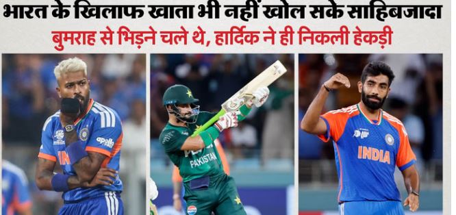 साहिबजादा अब क्यों नहीं बना रहे फिल्म? हार्दिक ने निकाली हेकड़ी, डॉक्यूमेंट्री धरी की धरी रह गई!