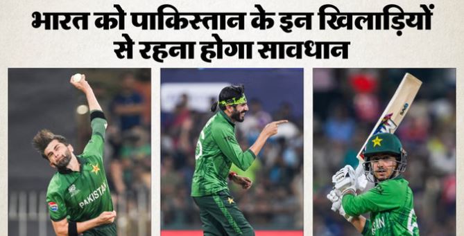 IND vs PAK: भारत के लिए परेशानी खड़ी कर सकते हैं पाकिस्तान के ये पांच खिलाड़ी, उस्मान तारिक से रहना होगा सतर्क
