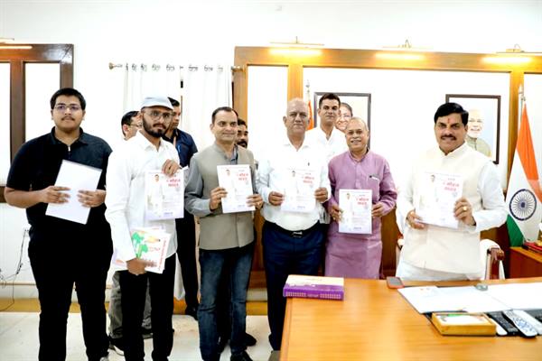  मुख्यमंत्री डॉ. यादव ने किया विशेषांक का विमोचन