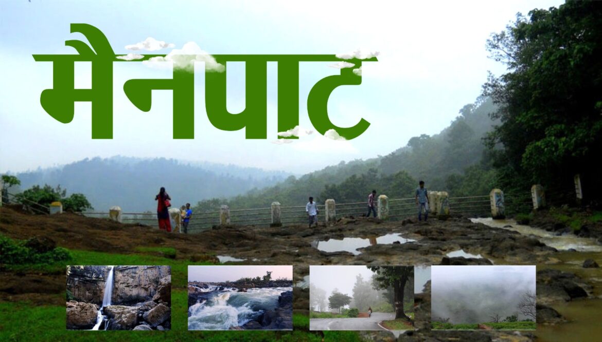 छत्तीसगढ़ के शिमला मैनपाट में छत्तीसगढ़ गृह निर्माण मंडल बनाएगा सर्वसुविधायुक्त पर्यटन–आवासीय परिसर