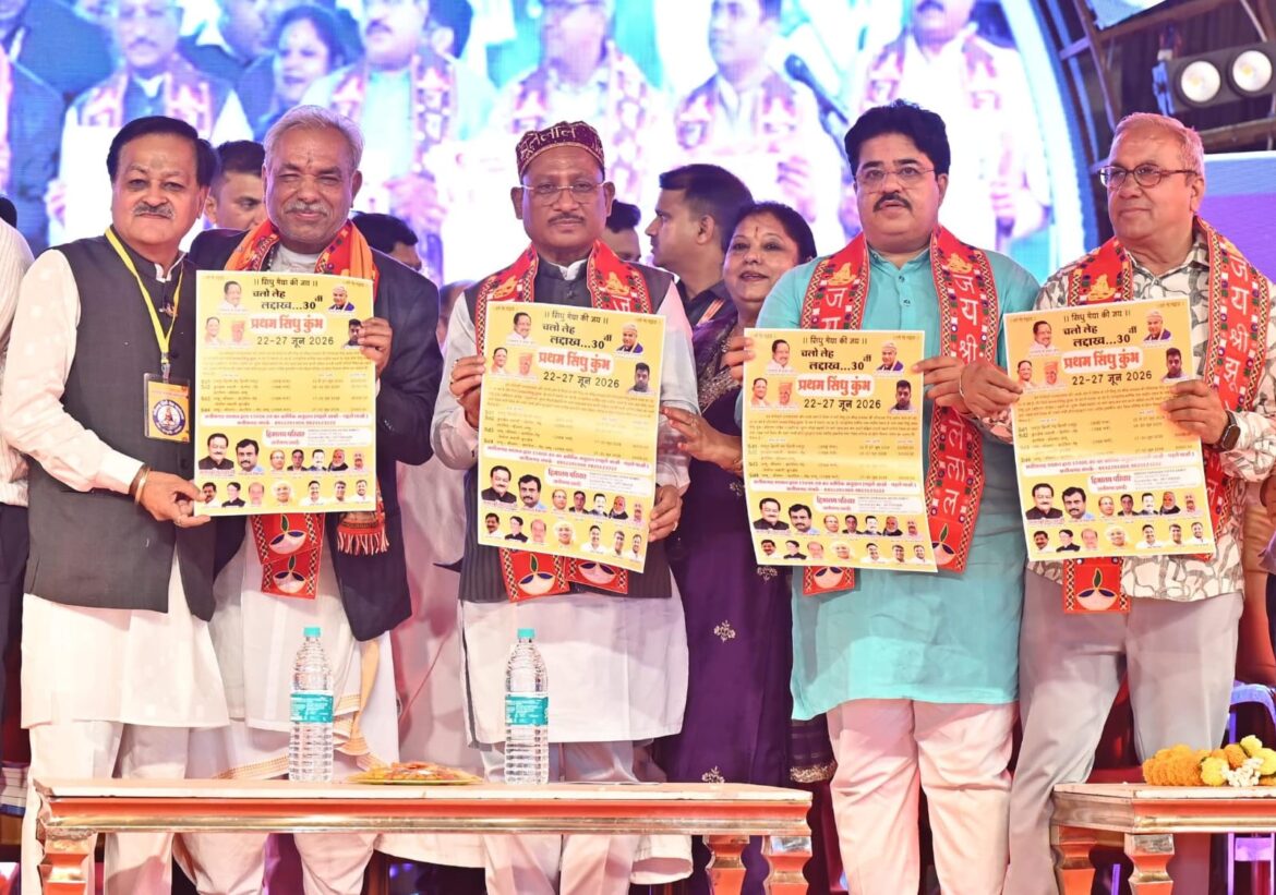 मुख्यमंत्री श्री विष्णु देव साय छत्तीसगढ़ सिंधी सेवा महापंचायत द्वारा आयोजित ‘चन्ड्र जी रात, सिंधिन जो मेलो – आनंद मेलो’ में हुए शामिल