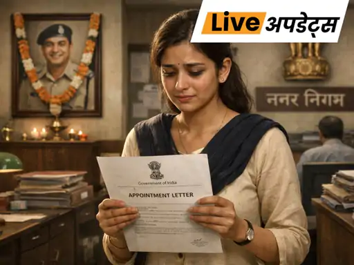 पहलगाम आतंकी हमले की एक पीड़िता की बेटी को घटना के 11 महीने बाद नौकरी मिल गई