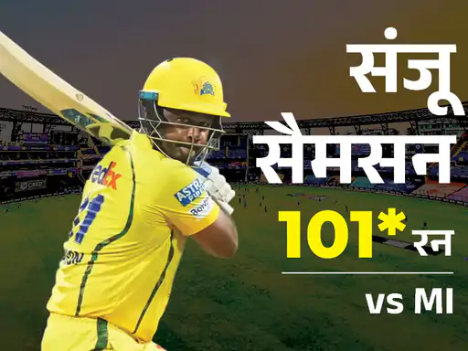 पांच बार की चैंपियन मुंबई इंडियंस को IPL में सबसे बड़ी हार झेलनी पड़ी