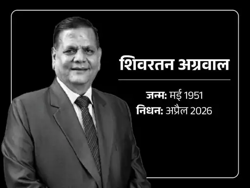 बीकाजी के सीएमडी शिवरतन अग्रवाल (74) आज (शुक्रवार) बीकानेर में उनका अंतिम संस्कार होगा
