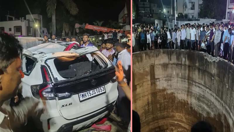 महाराष्ट्र के नासिक में बड़ा हादसा, कुएं में गिरी कार, 9 लोगों की मौत
