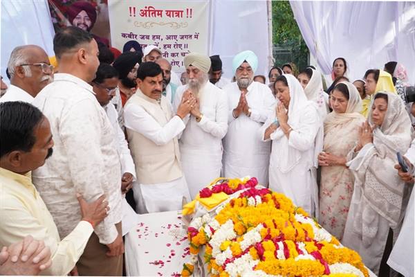 मुख्यमंत्री डॉ. यादव ने स्व. श्री गुरकीरत सिंह मनोचा के पार्थिव शरीर पर पुष्प अर्पित कर श्रद्धांजलि दी