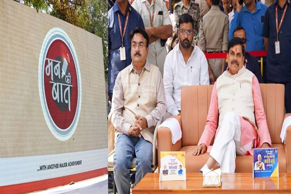 प्रधानमंत्री श्री मोदी के रेडियो कार्यक्रम मन की बात के 133वें संस्करण का प्रसारण