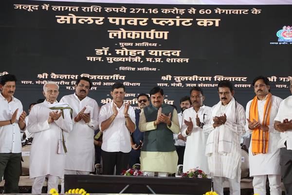 जलूद सोलर प्लांट राष्ट्रीय उपलब्धि है : मुख्यमंत्री डॉ. यादव