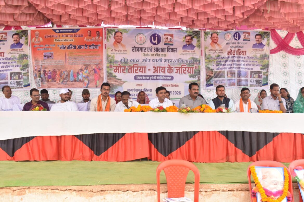 पंचायत एवं ग्रामीण विकास विभाग