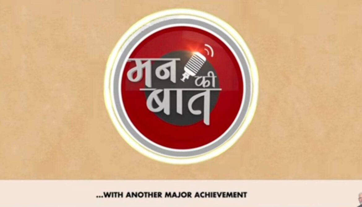 Chhattisgarh’s Repeated Mention in ‘Mann Ki Baat’ a Matter of Pride: Chief Minister Shri Vishnu Deo Sai