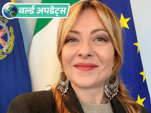 इटली की प्रधानमंत्री जॉर्जिया मेलोनी की झुमके पहने तस्वीर सोशल मीडिया पर वायरल हो गई