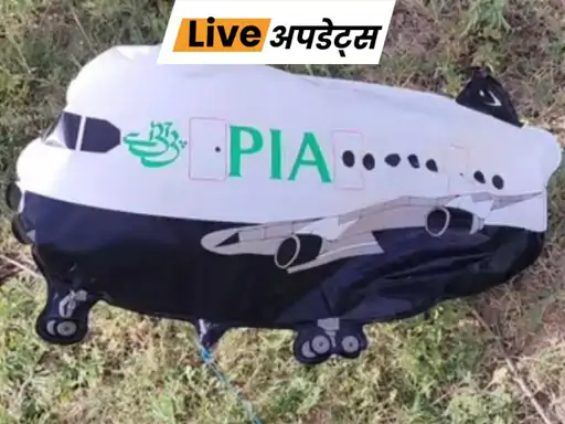 जम्मू-कश्मीर के सांबा जिले के एक गांव में PIA लिखा संदिग्ध गुब्बारा मिला
