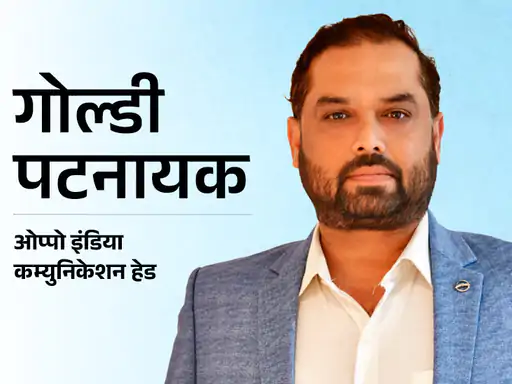 ओप्पो के भारत में 11 साल के सफर और 10 करोड़ से ज्यादा ग्राहकों के भरोसे के साथ कंपनी अब अपनी रणनीति बदल रही