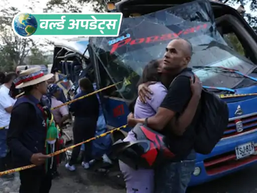 कोलंबिया में एक बस को विस्फोटक डिवाइस से निशाना बनाया गया