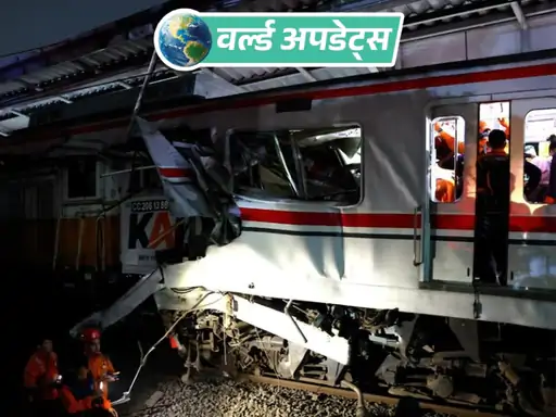 इंडोनेशिया की राजधानी के बाहर सोमवार को एक स्टेशन पर एक ट्रेन दूसरी ट्रेन से टकरा गई