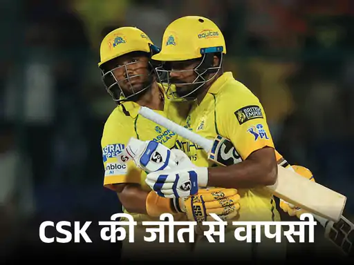 चेन्नई सुपर किंग्स ने IPL में मंगलवार को मंगलवार को दिल्ली कैपिटल्स को 8 विकेट से हराया