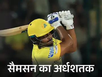 चेन्नई सुपर किंग्स ने IPL के मौजूदा सीजन में लगातार दूसरी जीत दर्ज की