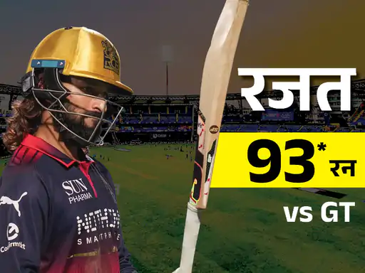 रॉयल चैलेंजर्स बेंगलुरु ने लगातार दूसरे सीजन IPL फाइनल में जगह बना ली