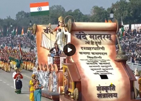 केंद्र सरकार ने वंदे मातरम को राष्ट्रगान ‘जन गण मन’ के समान दर्जा देने का फैसला किया