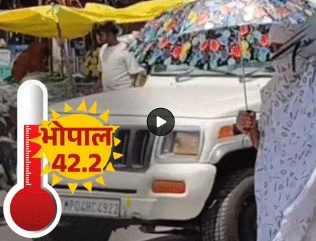 नौतपा की शुरुआत 25 मई से होगी, लेकिन इससे पहले ही पूरा मध्य प्रदेश भीषण गर्मी की चपेट में