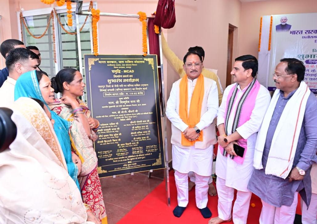 हर बूंद से अधिक उत्पादन की दिशा में बड़ा कदम: बगिया समृद्धि एम-कैड योजना से 13 गांवों के 4933 हेक्टेयर में होगी सिंचाई – मुख्यमंत्री विष्णुदेव साय