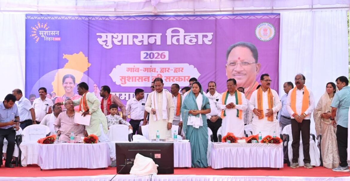 सुशासन तिहार जनता की समस्याओं के समाधान का अभियान, सरकार पहुंच रही लोगों के द्वार : मुख्यमंत्री श्री विष्णु देव साय