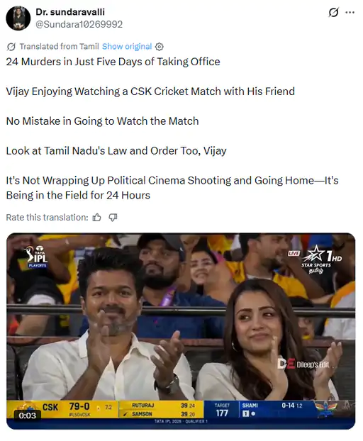 एक्टर और तमिलनाडु के सीएम विजय और एक्ट्रेस तृषा कृष्णन का एक वीडियो सोशल मीडिया पर सामने आया