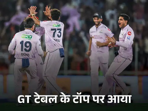 गुजरात टाइटंस IPL सीजन के प्लेऑफ के बेहद करीब