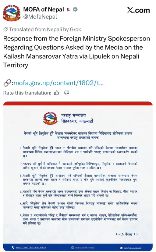 नेपाल सरकार ने भारतीय तीर्थयात्रियों से लिपुलेख के रास्ते कैलाश मानसरोवर यात्रा न करने की अपील की