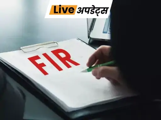 महाराष्ट्र के पुणे के दौंड इलाके में जनगणना ड्यूटी से इनकार करने पर 3 शिक्षकों के खिलाफ केस दर्ज किया गया