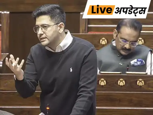 राज्यसभा सांसद राघव चड्ढा को संसद की पिटीशन कमेटी (याचिका समिति) का नया अध्यक्ष नियुक्त किया गया