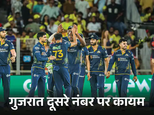 गुजरात टाइटंस ने गुरुवार को अहमदाबाद के नरेंद्र मोदी स्टेडियम में चेन्नई सुपर किंग्स को 89 रन से हरा दिया