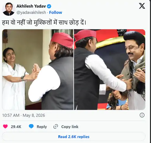तमिलनाडु में एक्टर विजय की पार्टी TVK को समर्थन देने के बाद द्रविड़ मुनेत्र कड़गम (DMK) ने कांग्रेस से अपना गठबंधन खत्म कर लिया
