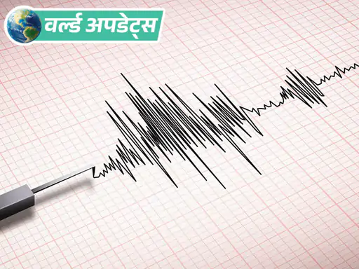 जापान के कागोशिमा क्षेत्र में बुधवार को 5.9 तीव्रता का भूकंप आया