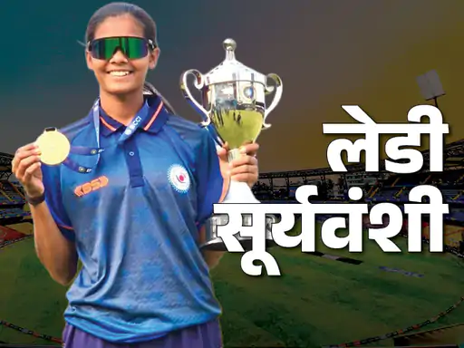 पिछले कुछ महीनों में भारतीय क्रिकेट में बिहार का नाम सबसे ज्यादा वैभव सूर्यवंशी की वजह से चर्चा में रहा